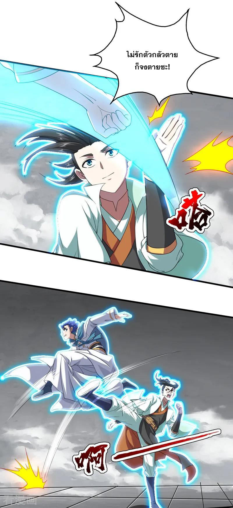 เทพอสูรสยบฟ้า ตอนที่ 27 หน้า 6