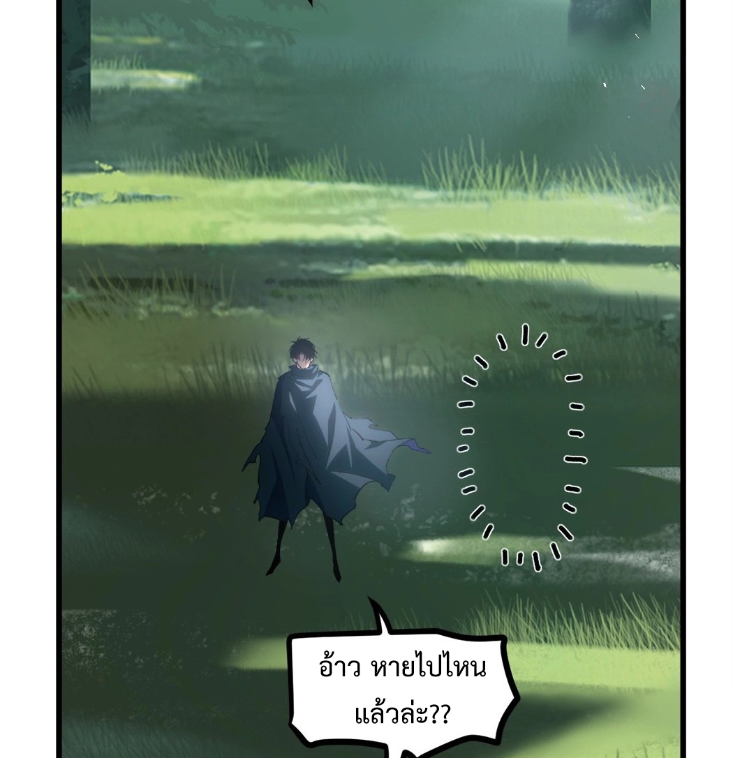 ราชาแมลงผู้เรียกภัยพิบัติจากธรรมชาติ ตอนที่ 17 หน้า 30