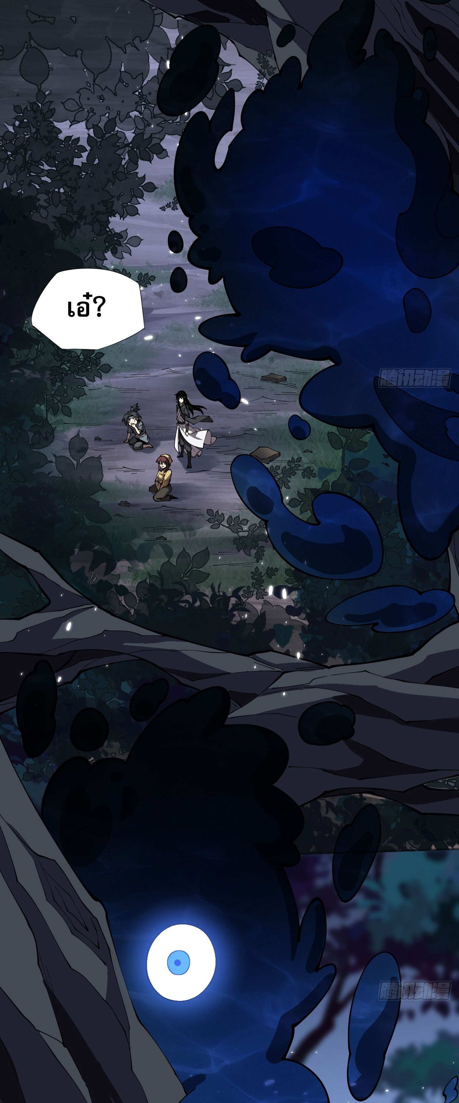 วิถีเซียนนอกรีต ตอนที่ 7 หน้า 37