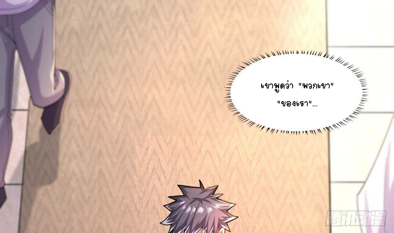 อยู่ดีๆโลกของผมก็เต็มไปด้วยสิ่งลึกลับ ตอนที่ 16 หน้า 25