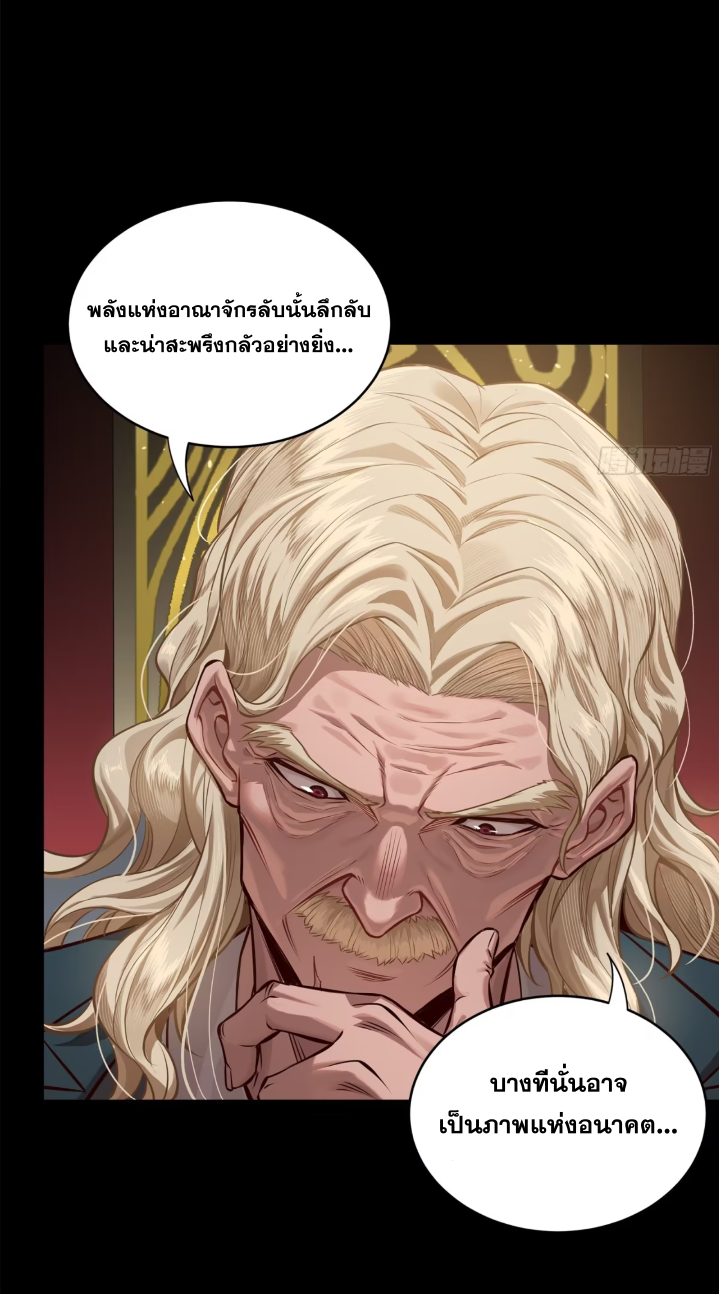 Legend of Star Genera ชนจีน ตอนที่ 160 หน้า 10