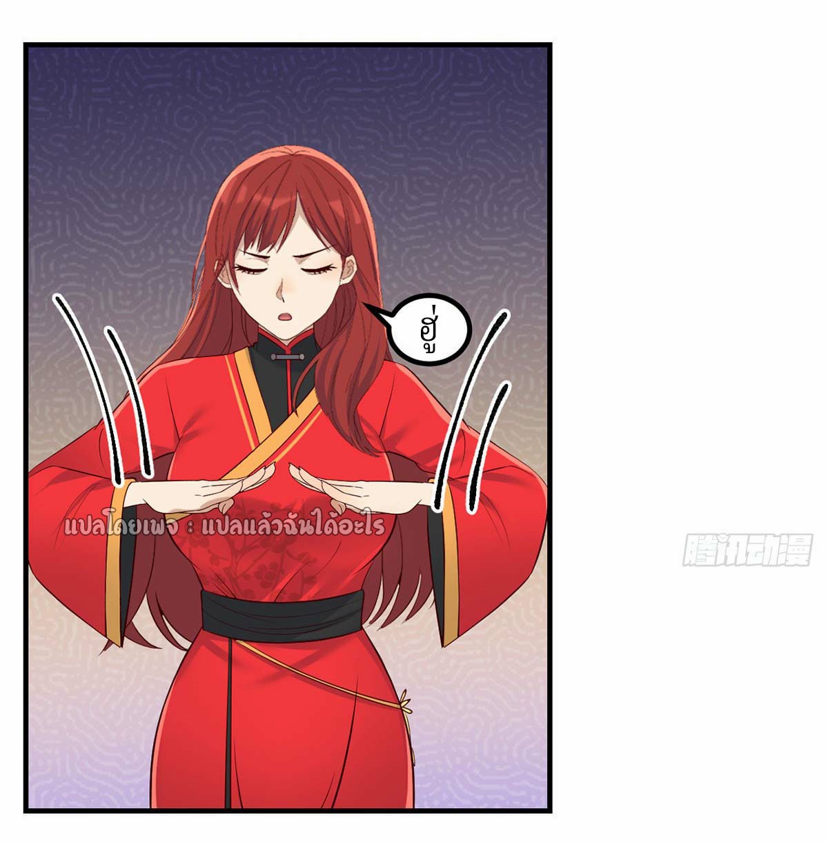 เกิดใหม่ทั้งทีมีเงินแค่เหรีญเดียว ตอนที่ 18 หน้า 10