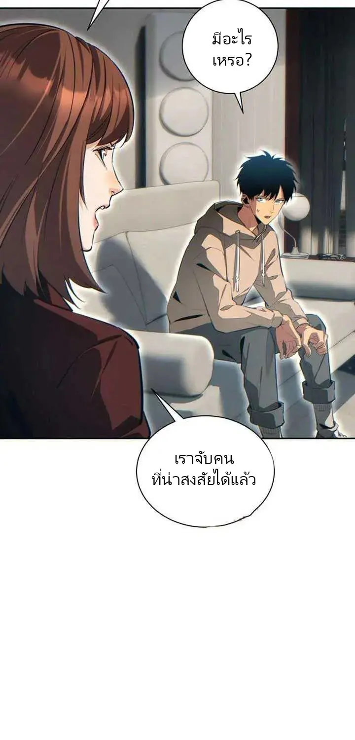 เกิดใหม่วันสิ้นโลก  (Rebirth In The End Times: I Reached The Top By Opening Boxes) ตอนที่ 37 หน้า 35