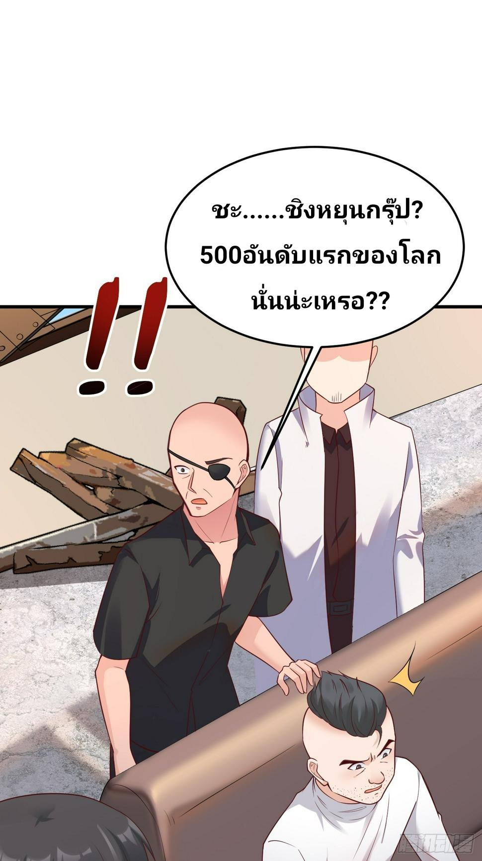 ฉันสุ่มตัวตนใหม่ทุกสัปดาห์ ตอนที่ 64 หน้า 19
