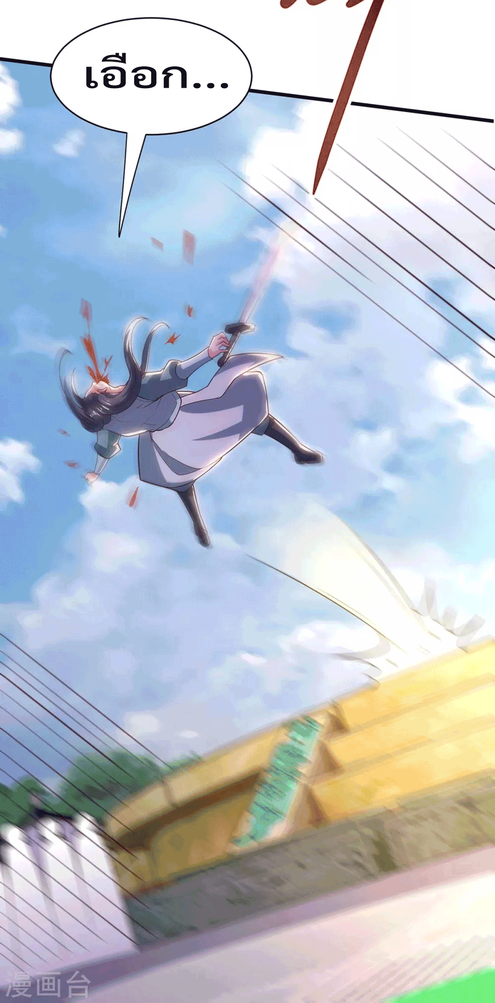 One Step Toward Freedom ตอนที่ 286 หน้า 34