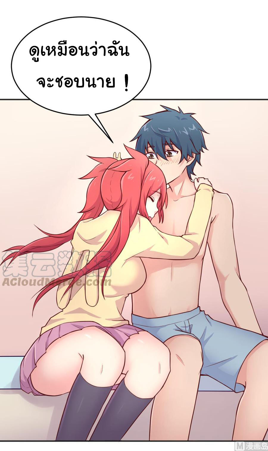 เทพเซียนหมอ ของยัยเทพธิดา ตอนที่ 71 หน้า 18