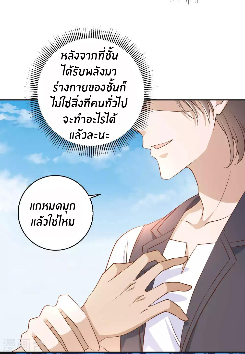God Fisherman ตอนที่ 4 หน้า 7