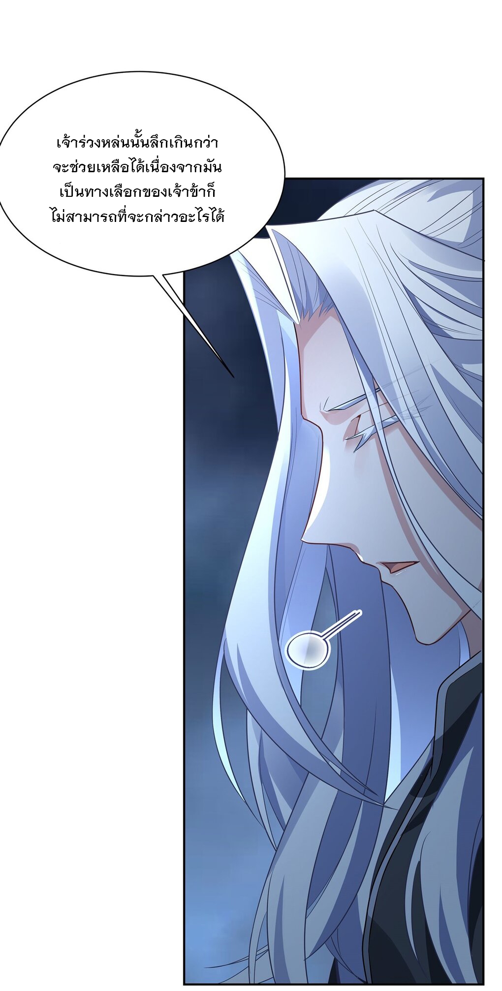 ศิษย์ของข้าล้วนมีอนาคตที่ยิ่งใหญ่ (ชนจีน) ตอนที่ 59 หน้า 25