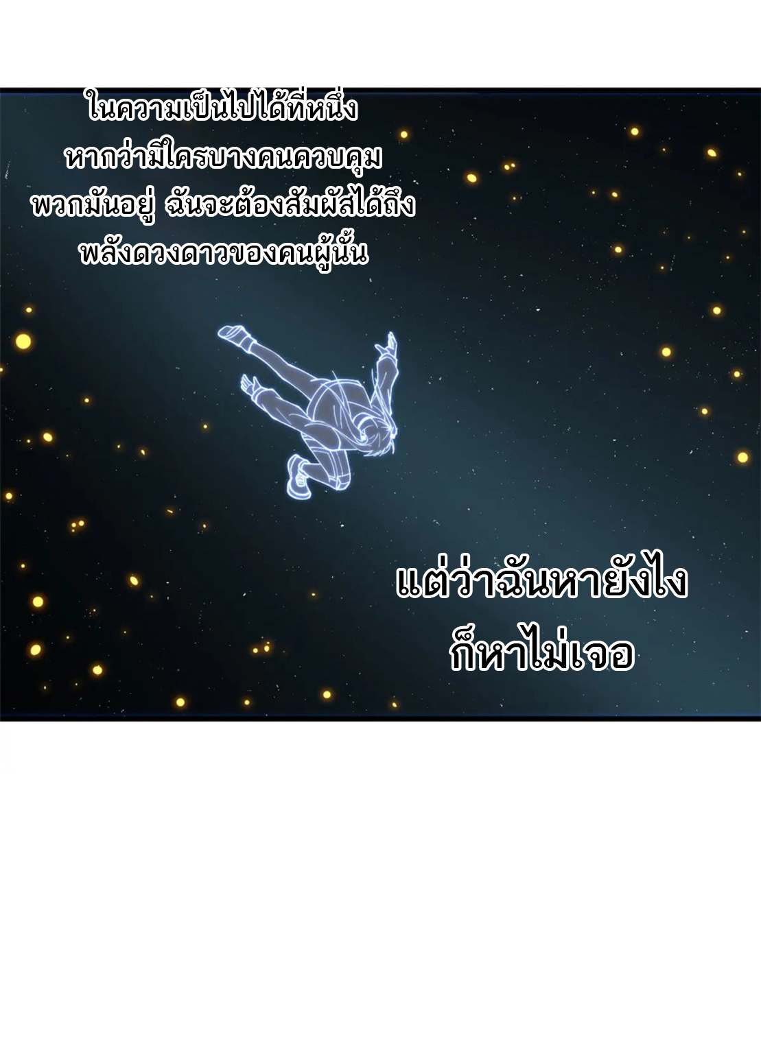 โคตรเทพร้านสัตว์อสูร ตอนที่ 79 หน้า 46