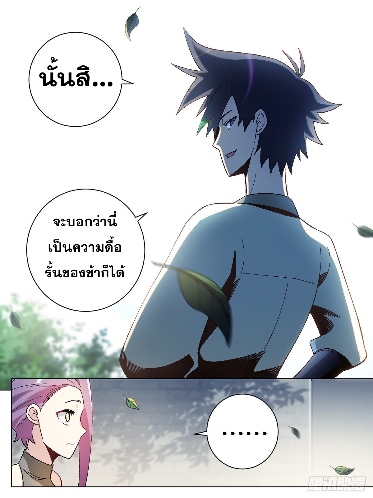 ผมเป็นเจ้าพ่อในต่างโลก ตอนที่ 23 หน้า 10