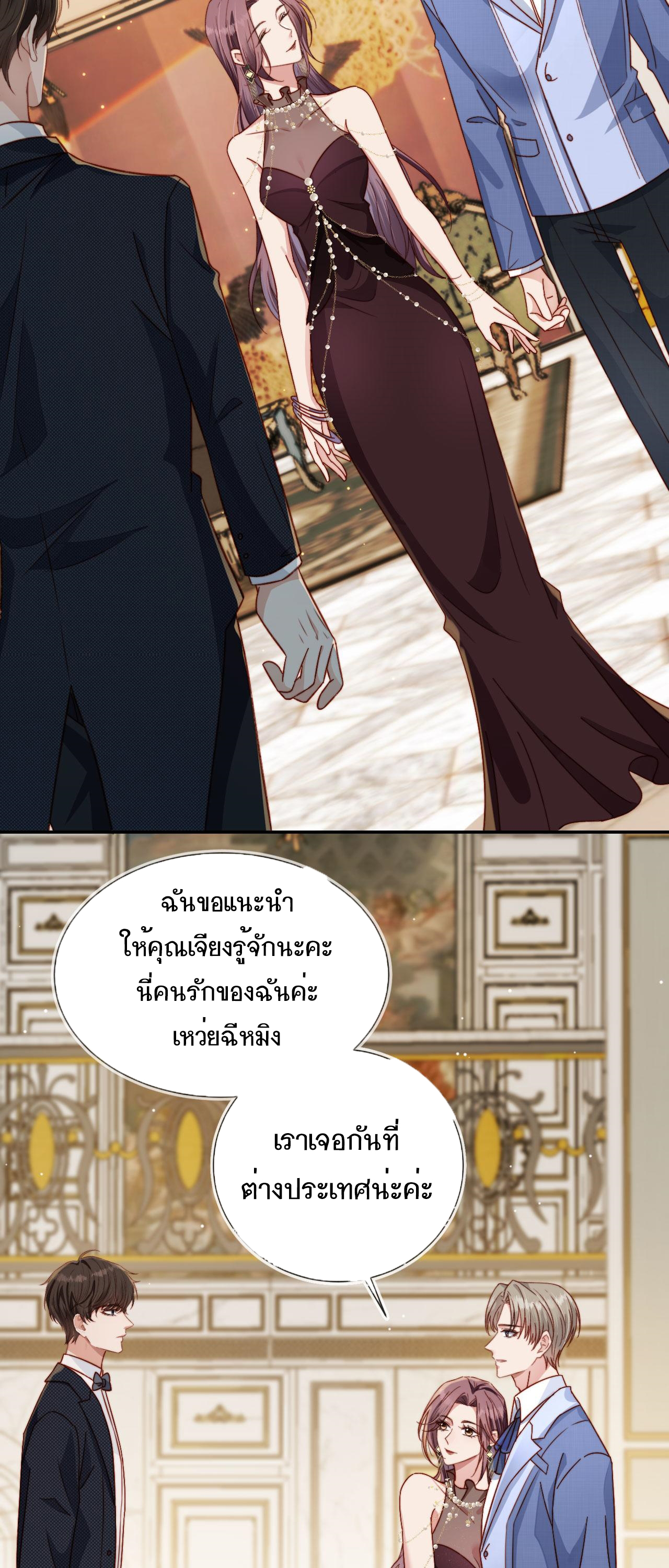 Wagged his tail (BL) ตอนที่ 12 หน้า 10