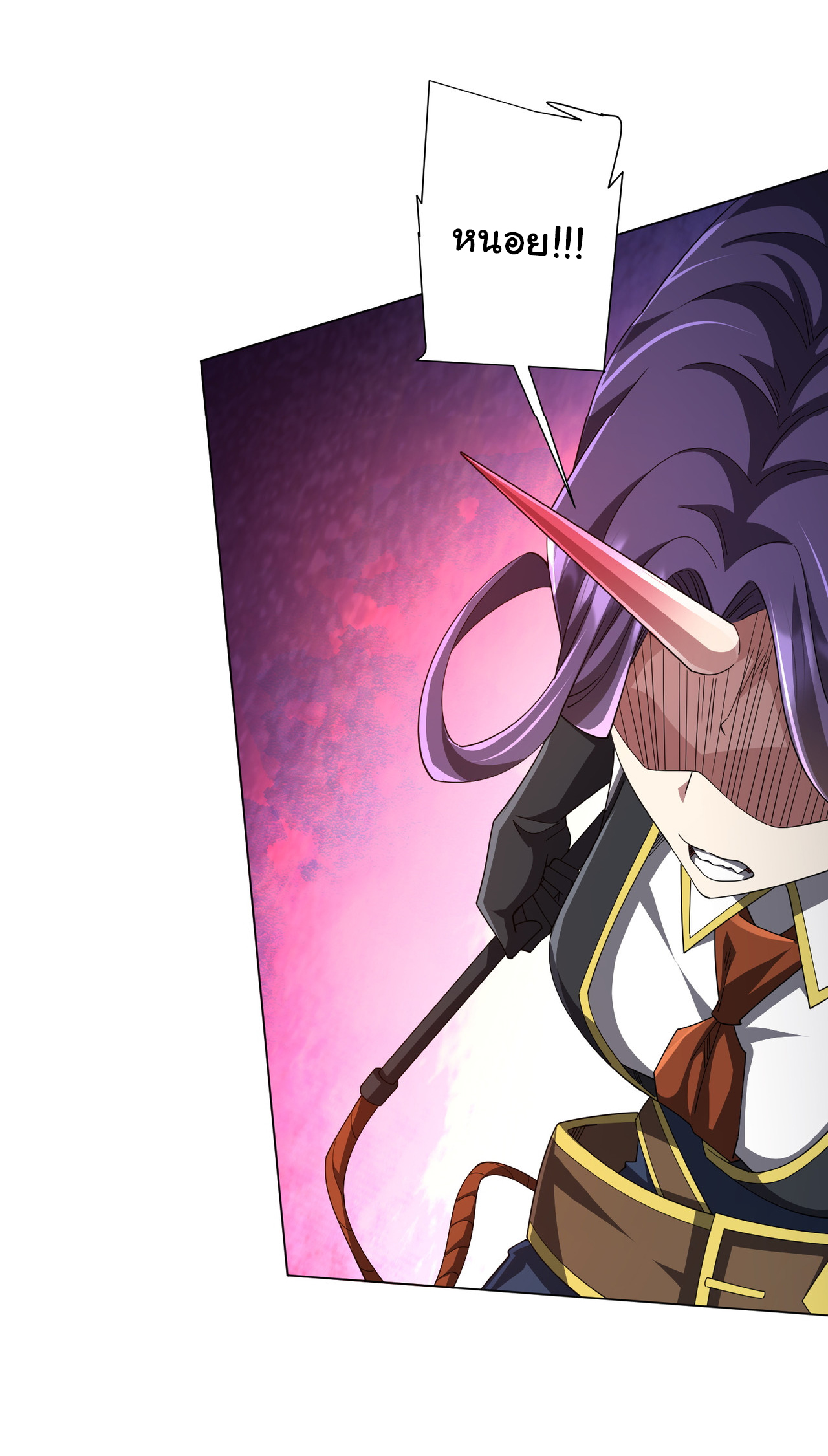 Start with trillions of coins ตอนที่ 116 หน้า 33