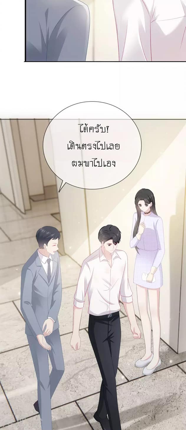 (จบแล้ว) Be An Idol Starting From Zero ตอนที่ 7 หน้า 16