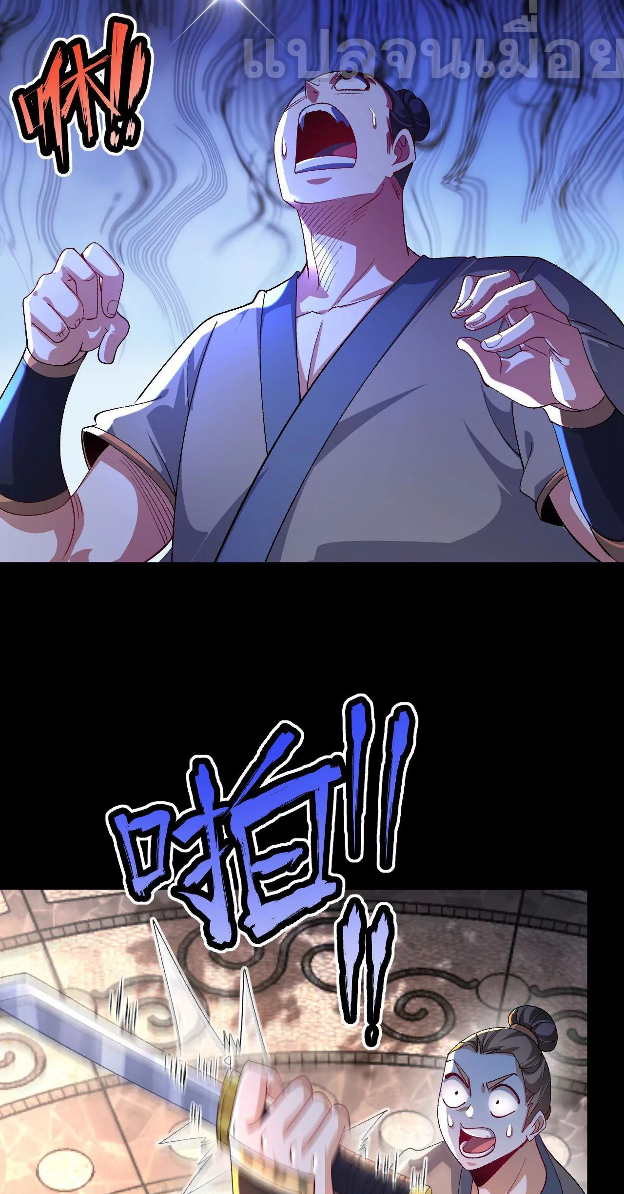 ท้าทายดินแดนพระเจ้า ตอนที่ 34 หน้า 13