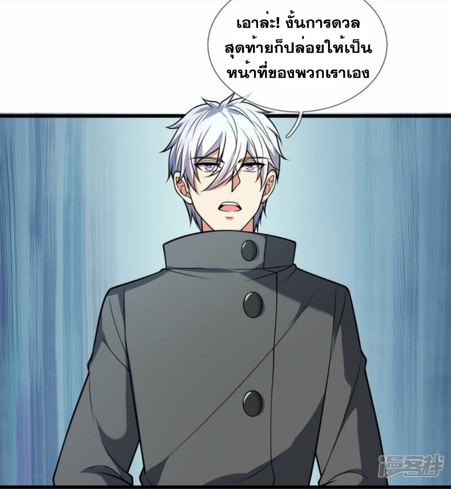 นครเซียนแห่งผู้ต่อต้านสวรรค์ ตอนที่ 217 หน้า 21