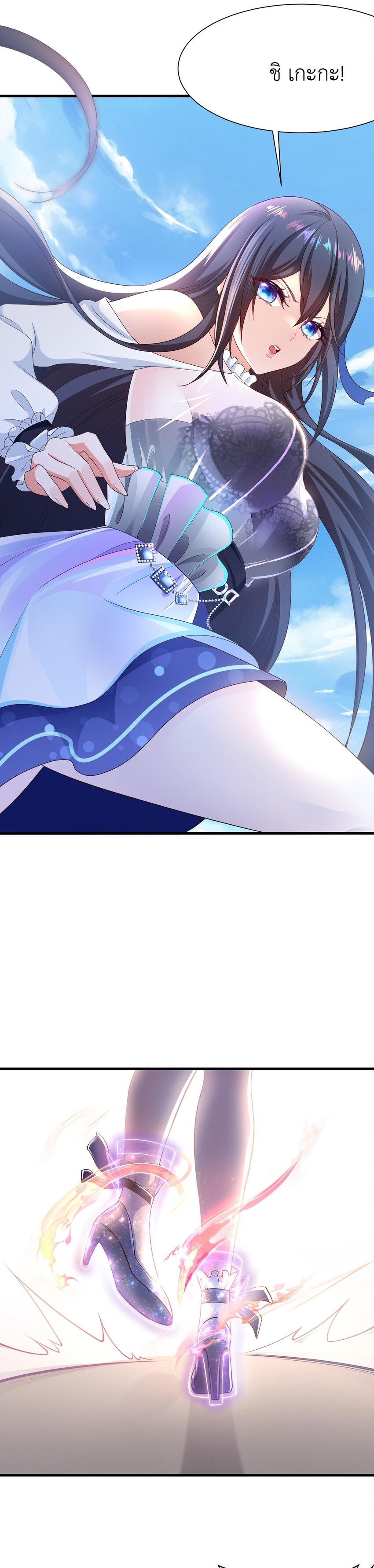 King of Hell ราชาแห่งยมโลก ตอนที่ 3 หน้า 11