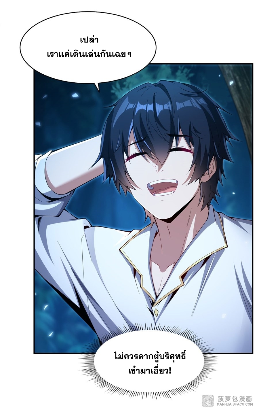 Shut Up, Evil Dragon! หุบปากซะยัยมังกรร้ายข้าไม่อยากมีลูกกับเจ้าอีกแล้ว ตอนที่ 5 หน้า 23