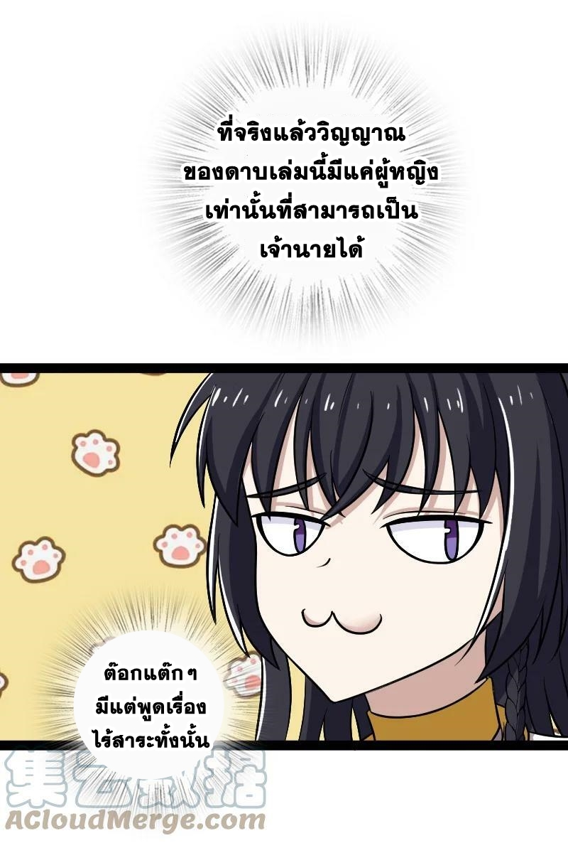 ชีวิตอันสันโดษของจักพรรดิ์หลินเกอ ตอนที่ 205 หน้า 33