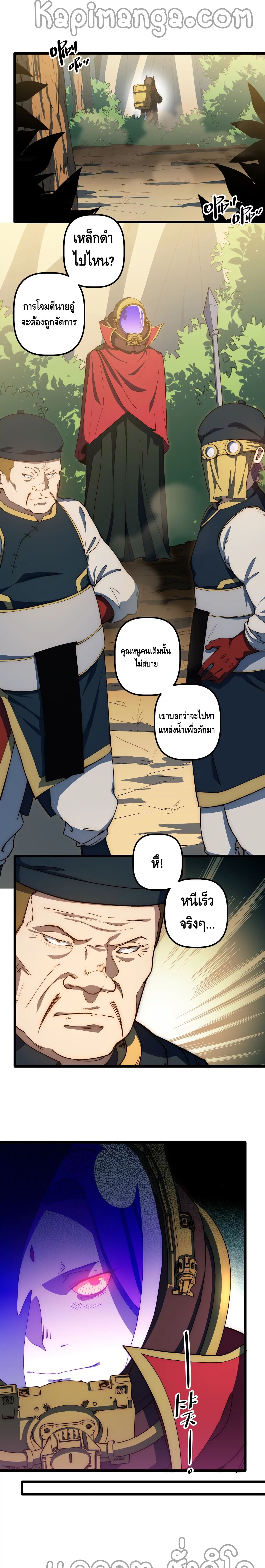 Escort of the End ตอนที่ 59 หน้า 8