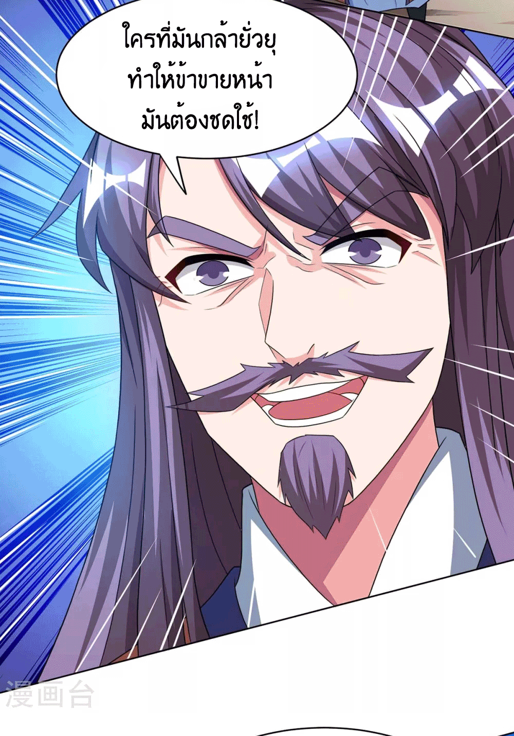 One Step Toward Freedom ตอนที่ 188 หน้า 16