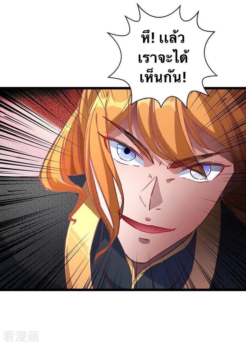 ระบบโครตเกรียน คะแนนล้านล้าน (ฮาเร็ม) ตอนที่ 37 หน้า 17