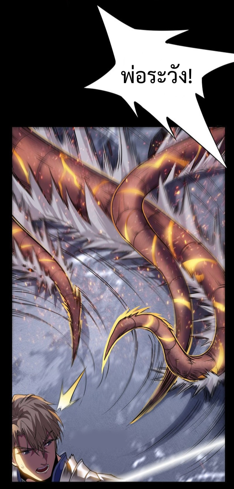 I LEVEL UP EVEN IN DESPERATE SITUATIONS ตอนที่ 4 หน้า 31