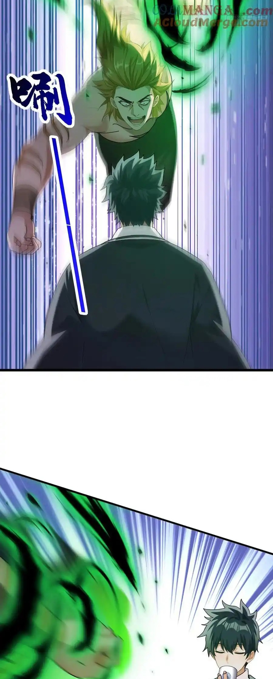 ลงจากภูเขาเพื่อมาเป็นเบ๊ภรรยา ตอนที่ 42 หน้า 30