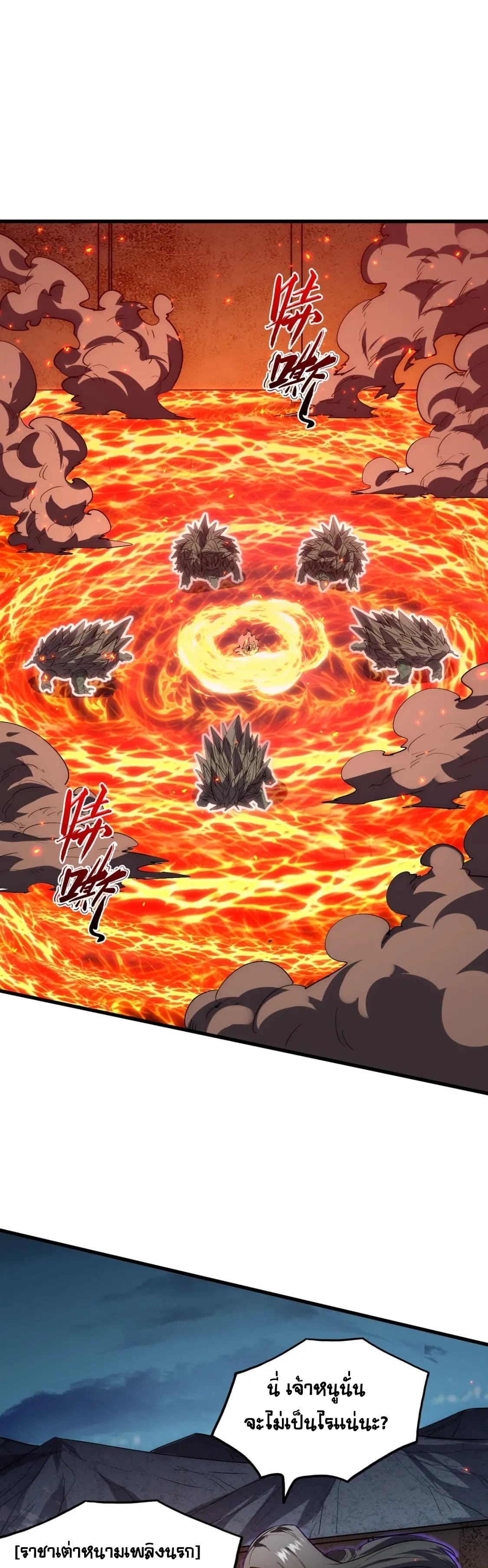 Rise From The Rubble |  เศษซากวันสิ้นโลก ตอนที่ 223 หน้า 21