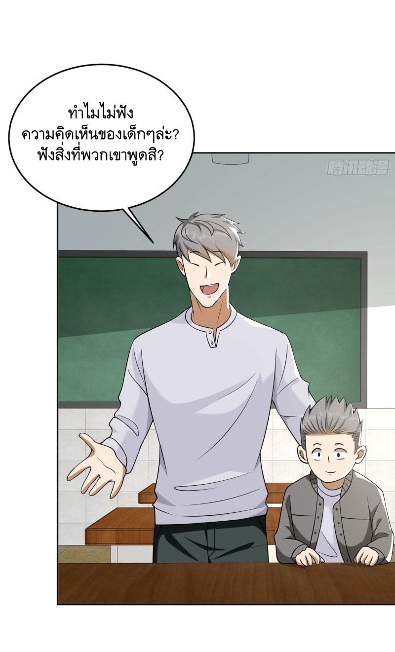 THE FIRST ORDER ตอนที่ 161 หน้า 25