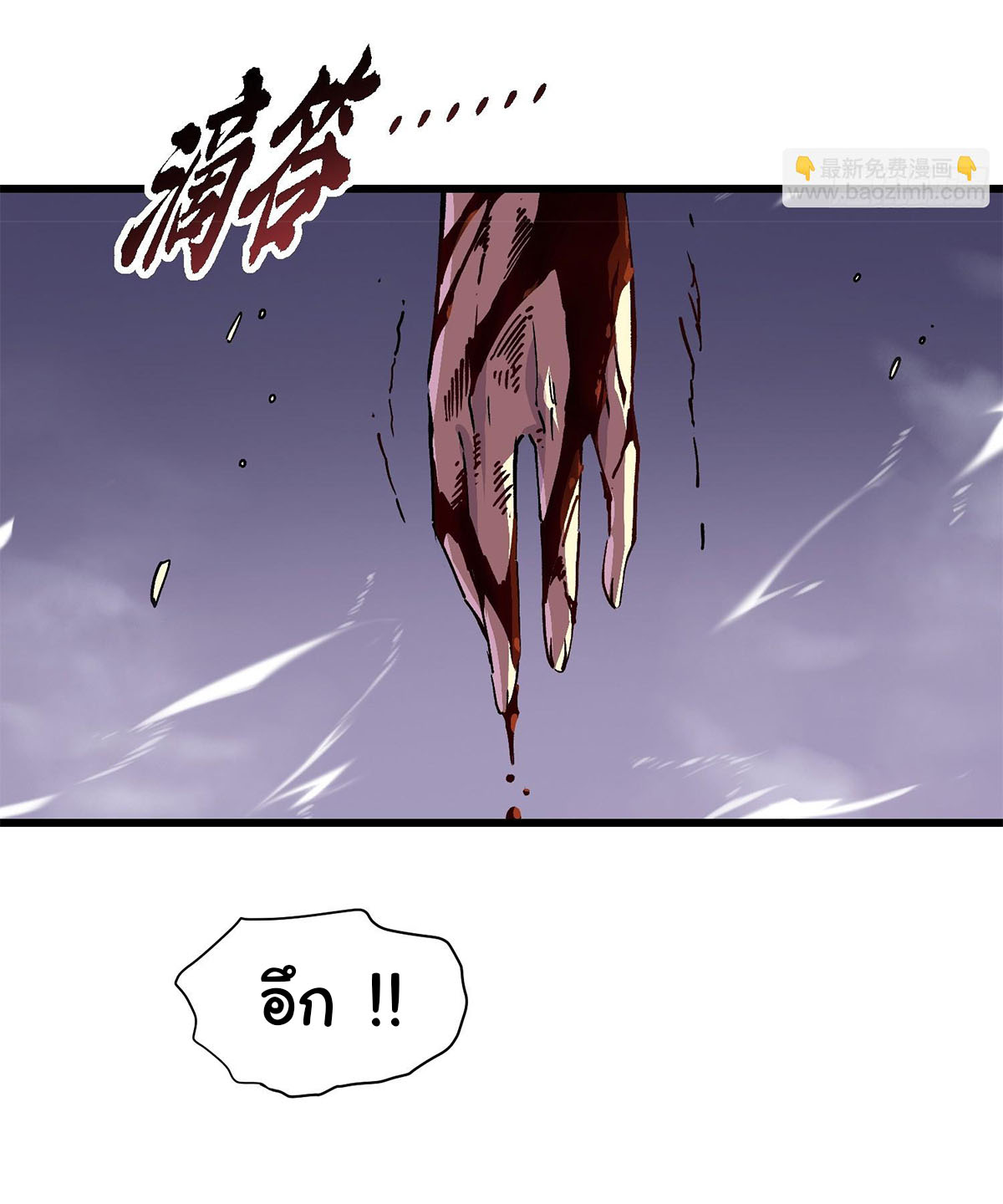 ขอให้ข้าเป็นราชาเเห่งเหล่ามอนเตอร์ ( starting from awakening the king of monsters ) ตอนที่ 11 หน้า 26
