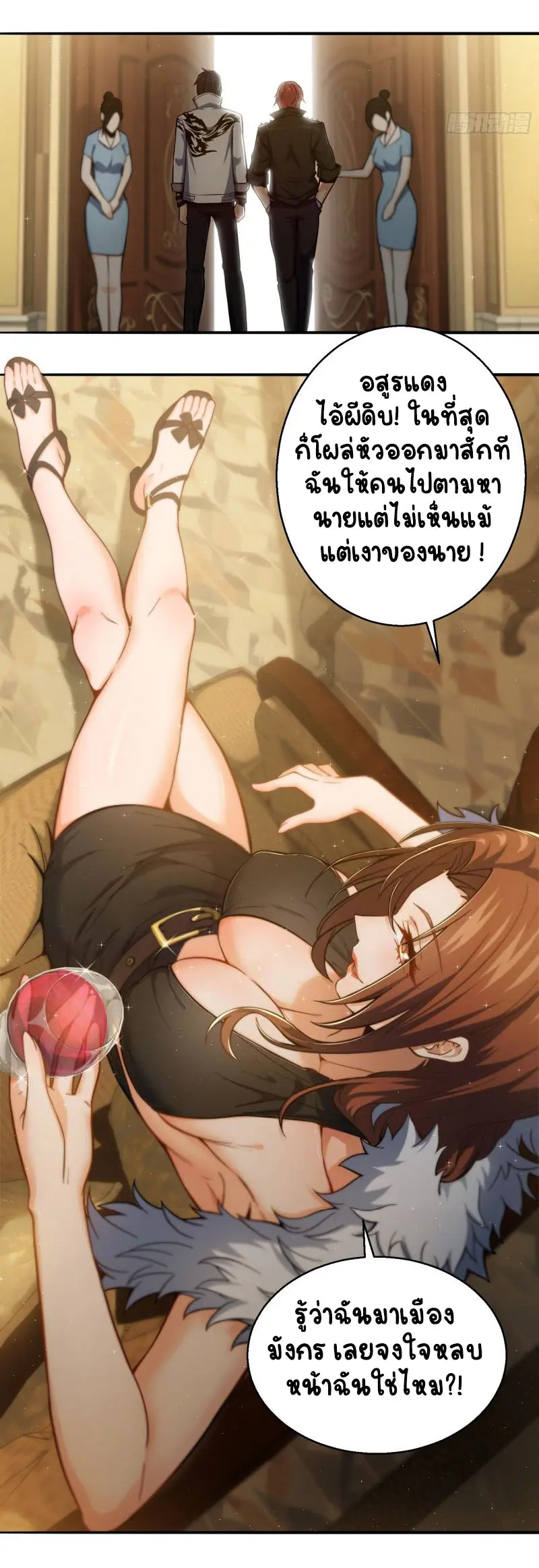 All starts with Ubume ตอนที่ 6 หน้า 11