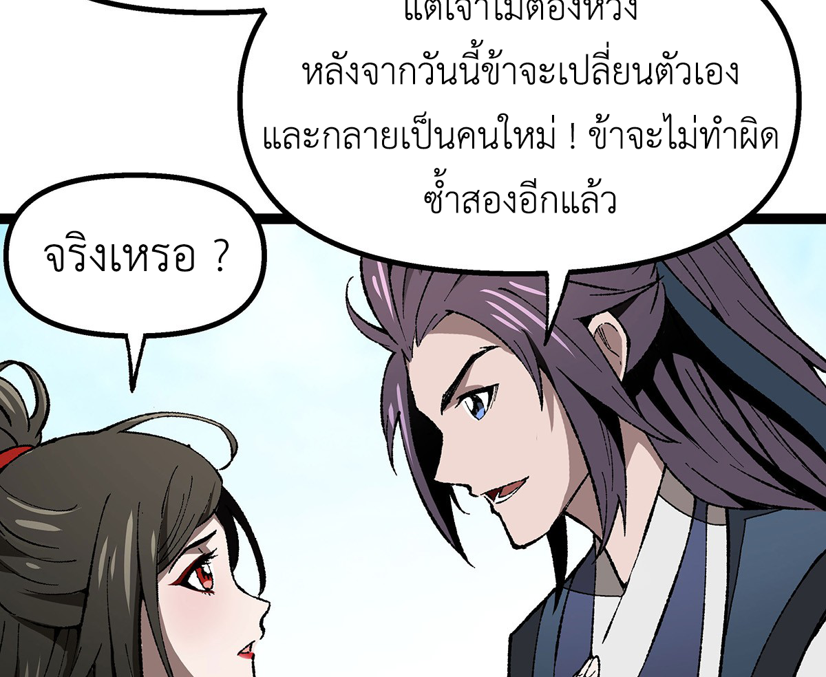 (ทันจีน) Mechanical Master (โคตรปรมาจารย์เทพจักรกล) ตอนที่ 3 หน้า 18