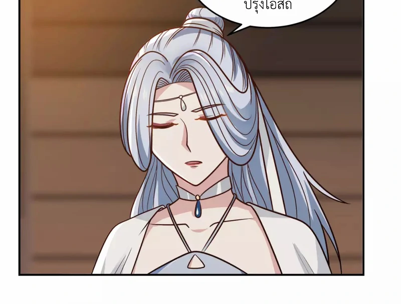 Chaos Alchemist (วิบัติการณ์เทพเซียนโอสถ) ตอนที่ 126 หน้า 17