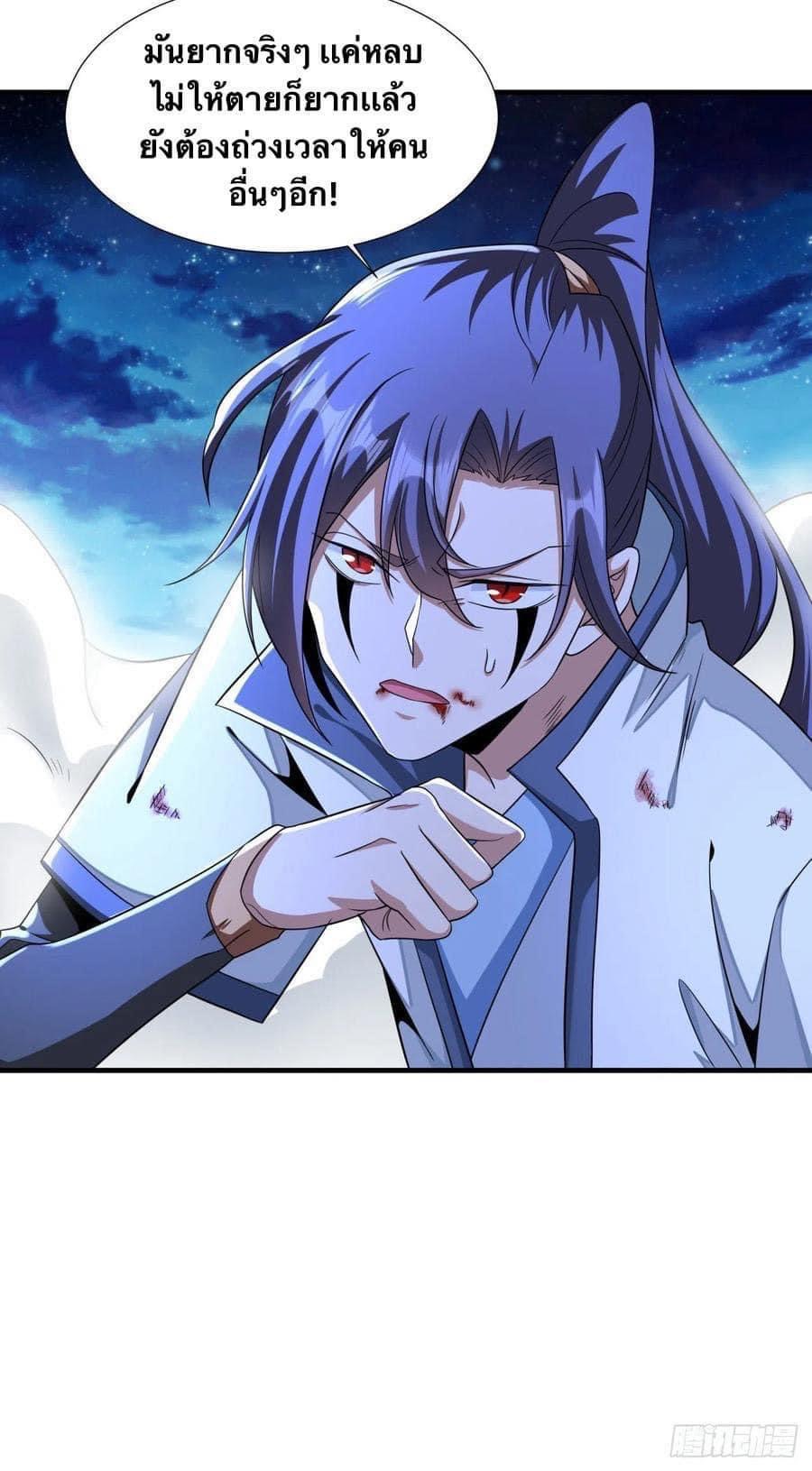 ระบบปลดล็อก มังกรทมิฬ  100,000 ปี ตอนที่ 27 หน้า 40