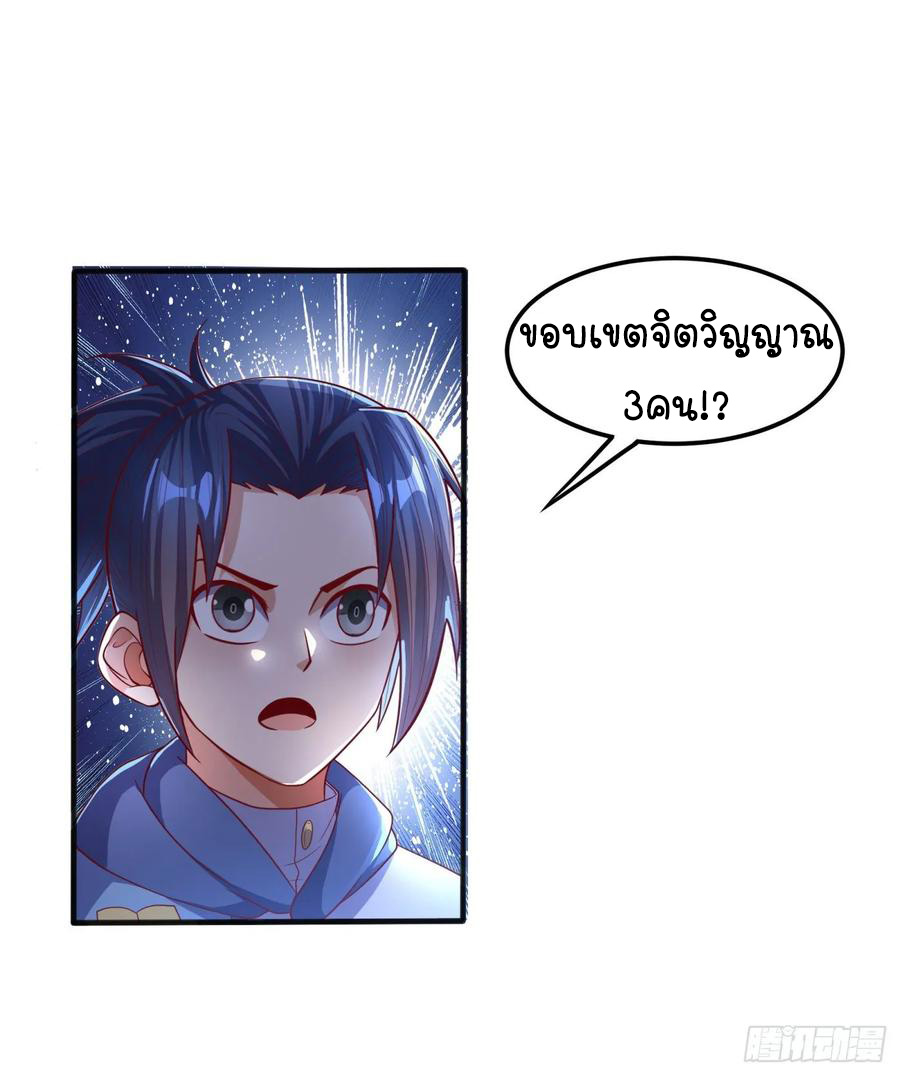 Wu ni ตอนที่ 59 หน้า 10