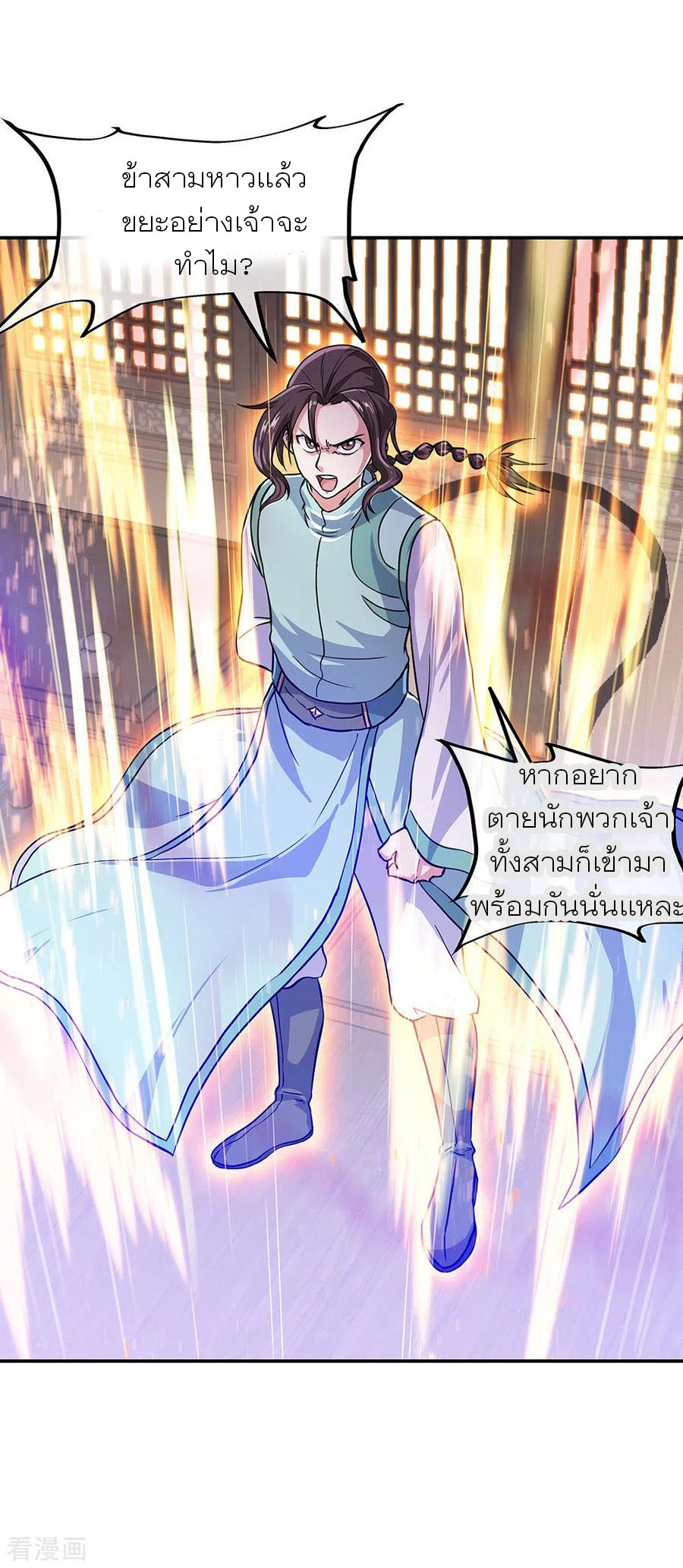 peerless battle spirit ตอนที่ 263 หน้า 26
