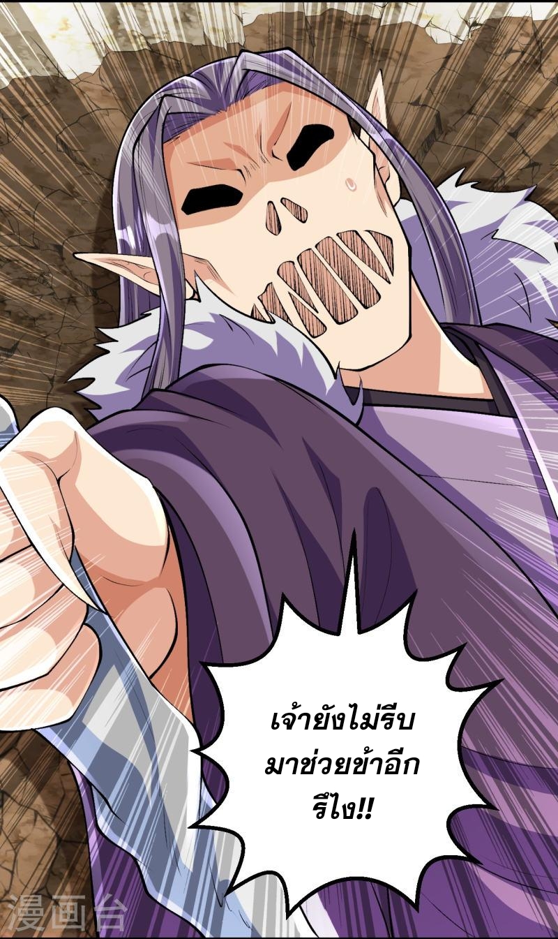 ผู้ขัดเกลาร่างกายที่แข็งแกร่งที่สุดในประวัติศาสตร์ ตอนที่ 124 หน้า 24