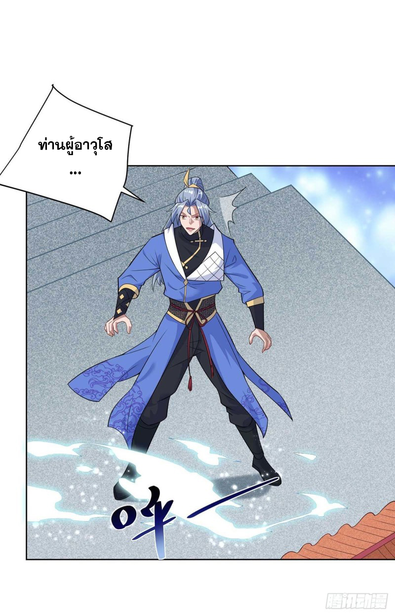 จักรพรรดิ 80,000 ปี ตอนที่ 137 หน้า 32