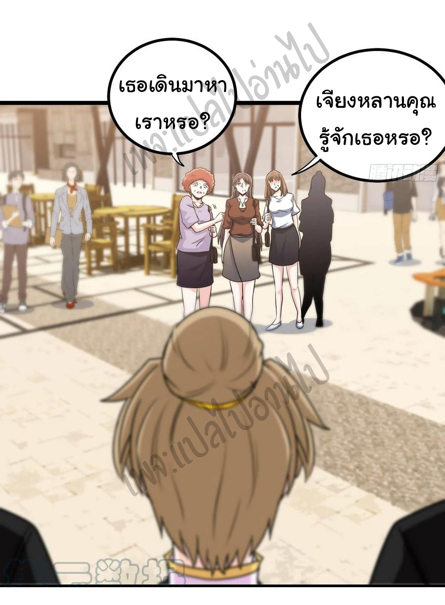 ฉันนี่แหละ "หานซานเฉียน" ตอนที่ 51 หน้า 14