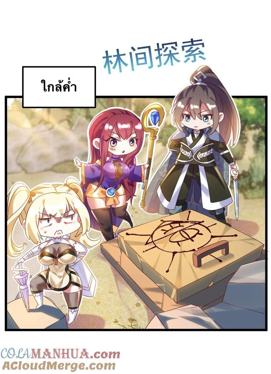 เทพเซียนอมตะตกสวรรค์ (เเม่มดเบิ้มๆ) ตอนที่ 10 หน้า 34