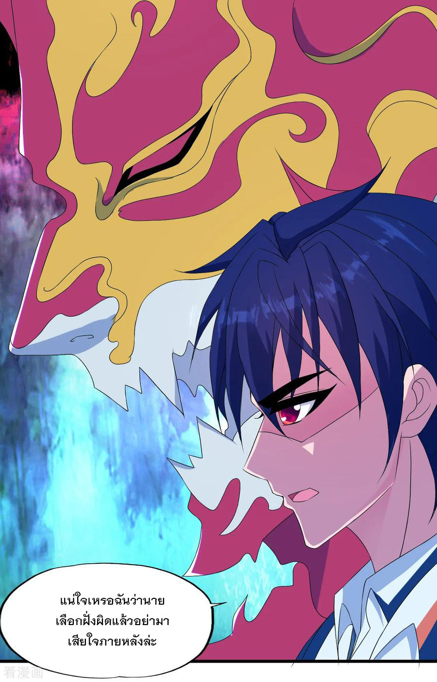 ทหารแพทย์สุดแกร่งผันตัวมาเป็นบอดี้การ์ด ตอนที่ 51 หน้า 18