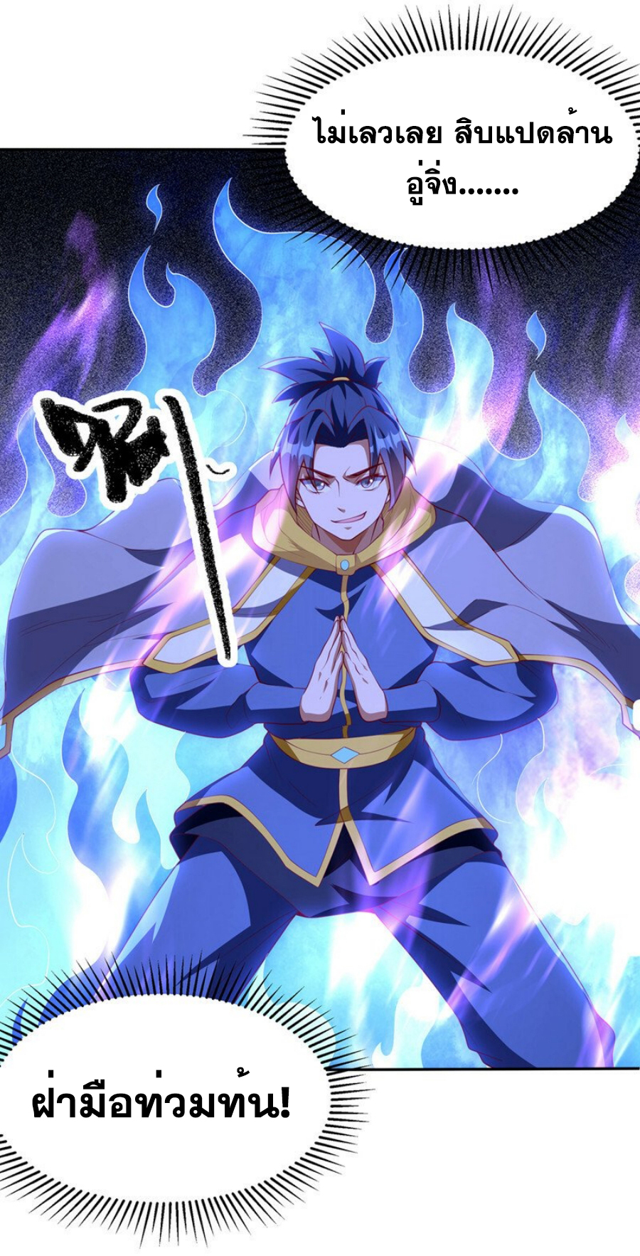 Wu ni ตอนที่ 267 หน้า 60