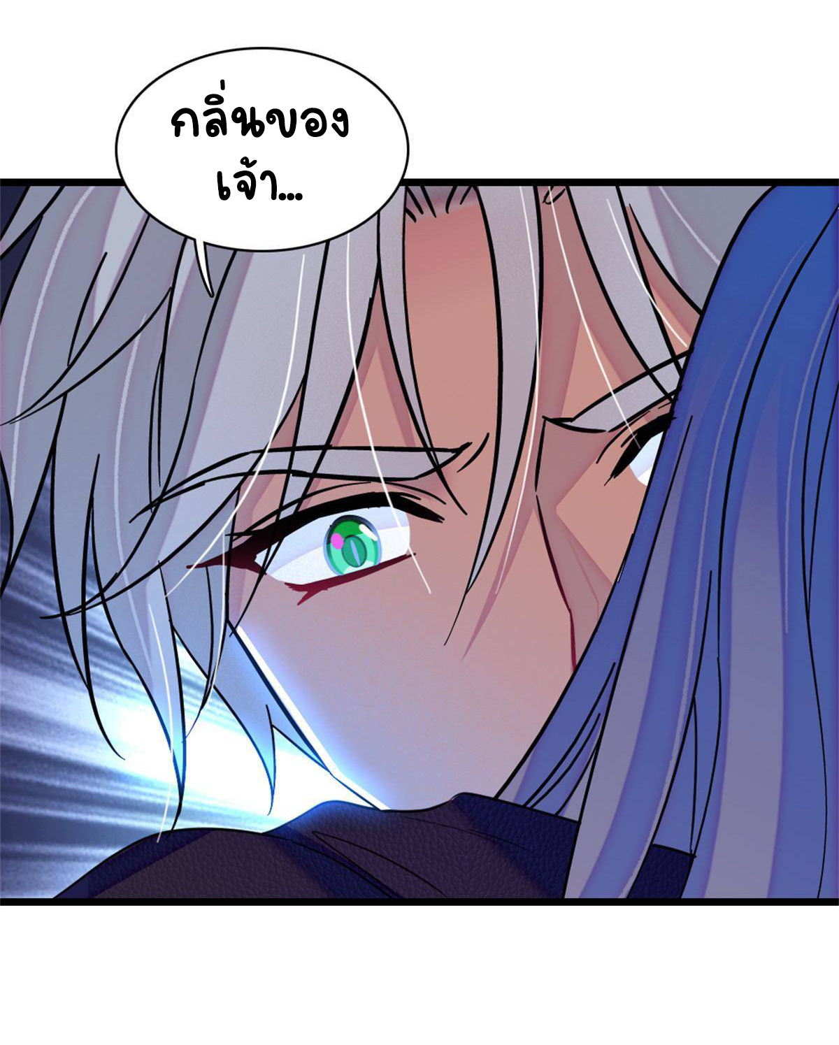 Romance In The Beast World ตอนที่ 63 หน้า 41