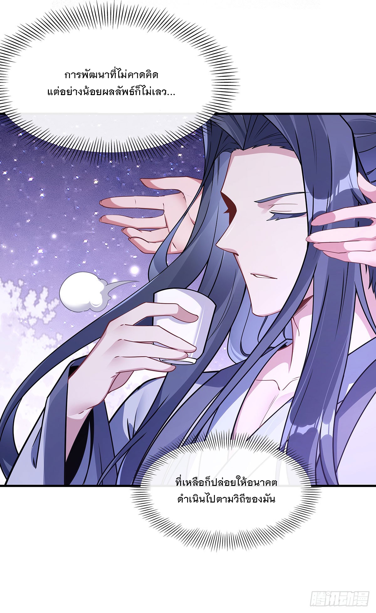ศิษย์ของข้าล้วนมีอนาคตที่ยิ่งใหญ่ (ชนจีน) ตอนที่ 160 หน้า 36
