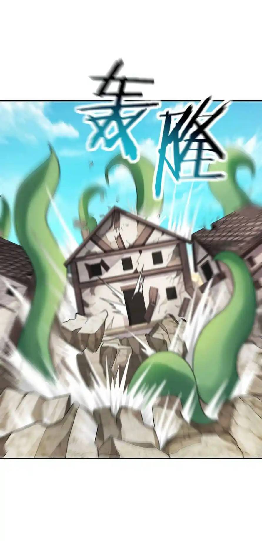 My Harem Is Entirely Female Demon Villains ตอนที่ 5 หน้า 72