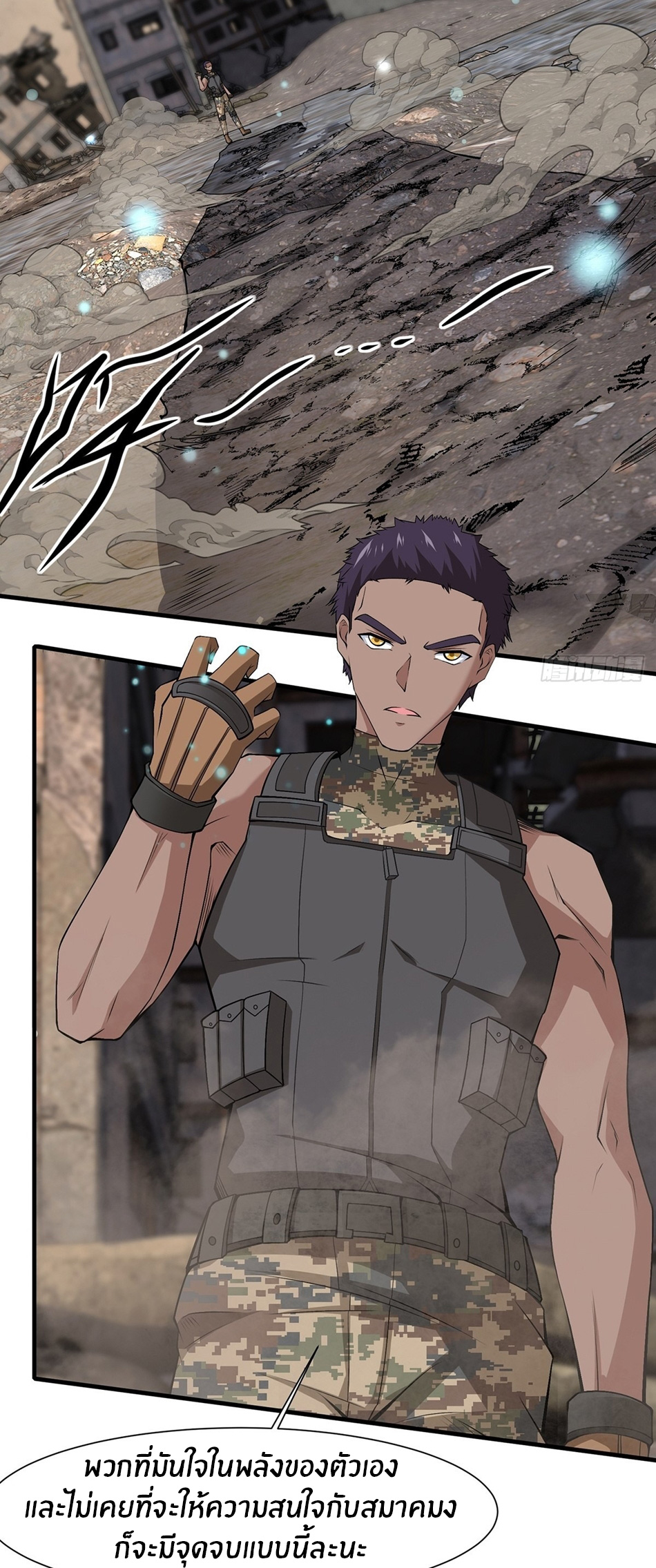 ขอล่ะอย่าเป็นที่ 1 เลย ตอนที่ 63 หน้า 19