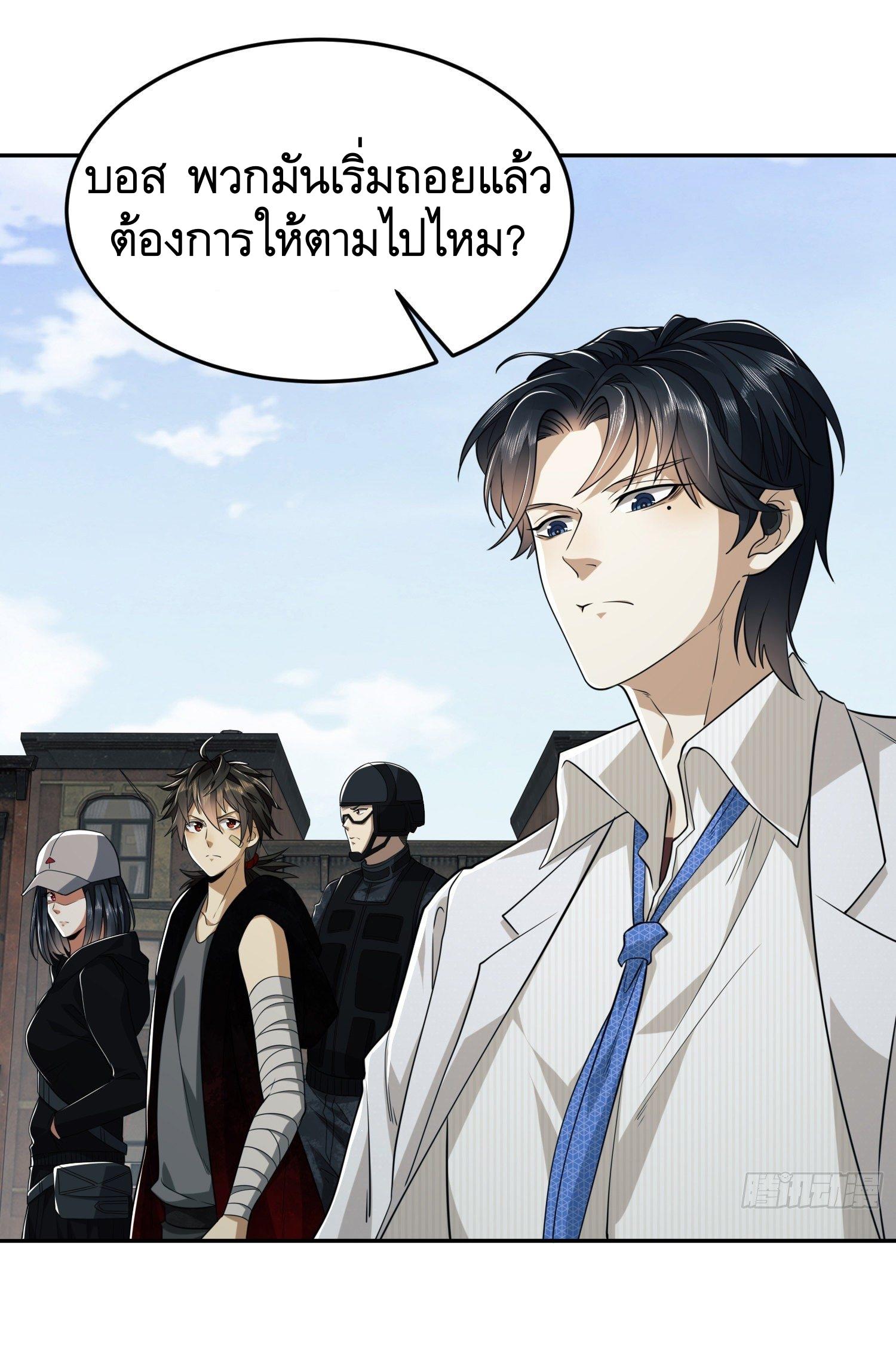 THE FIRST ORDER ตอนที่ 95 หน้า 12