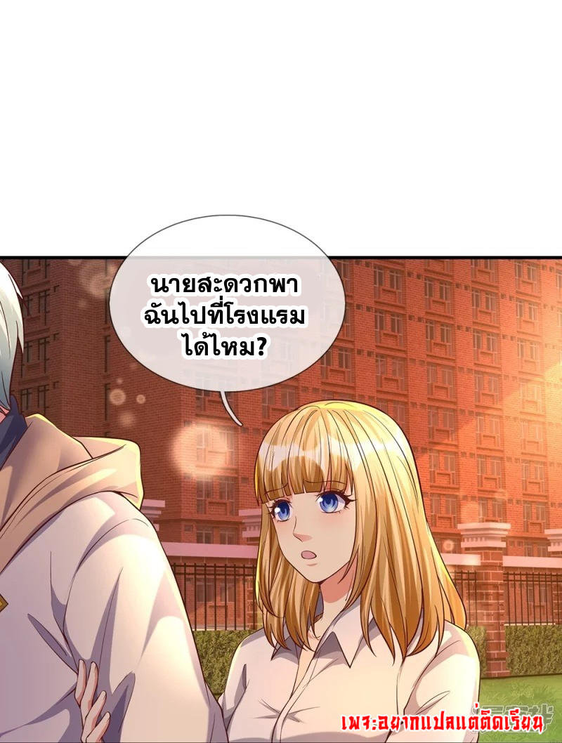 การเกิดใหม่ของจอมมารผู้ยิ่งใหญ่ ตอนที่ 15 หน้า 17