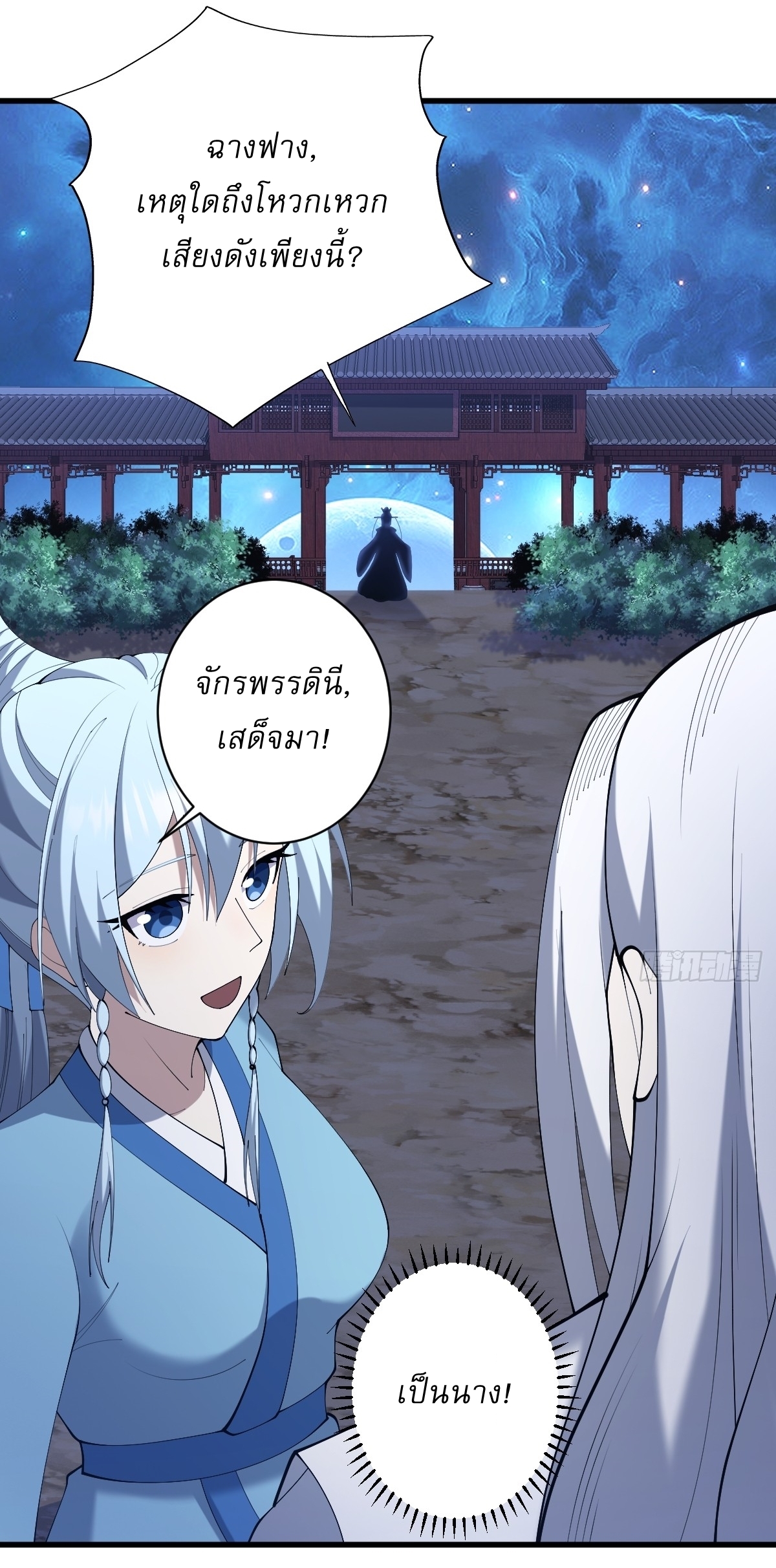 เก็บตัวร้อยปี จากนี้พี่ขอเทพ! INVINCIBLE AFTER A HUNDRED YEARS OF SECLUSION ตอนที่ 105 หน้า 32