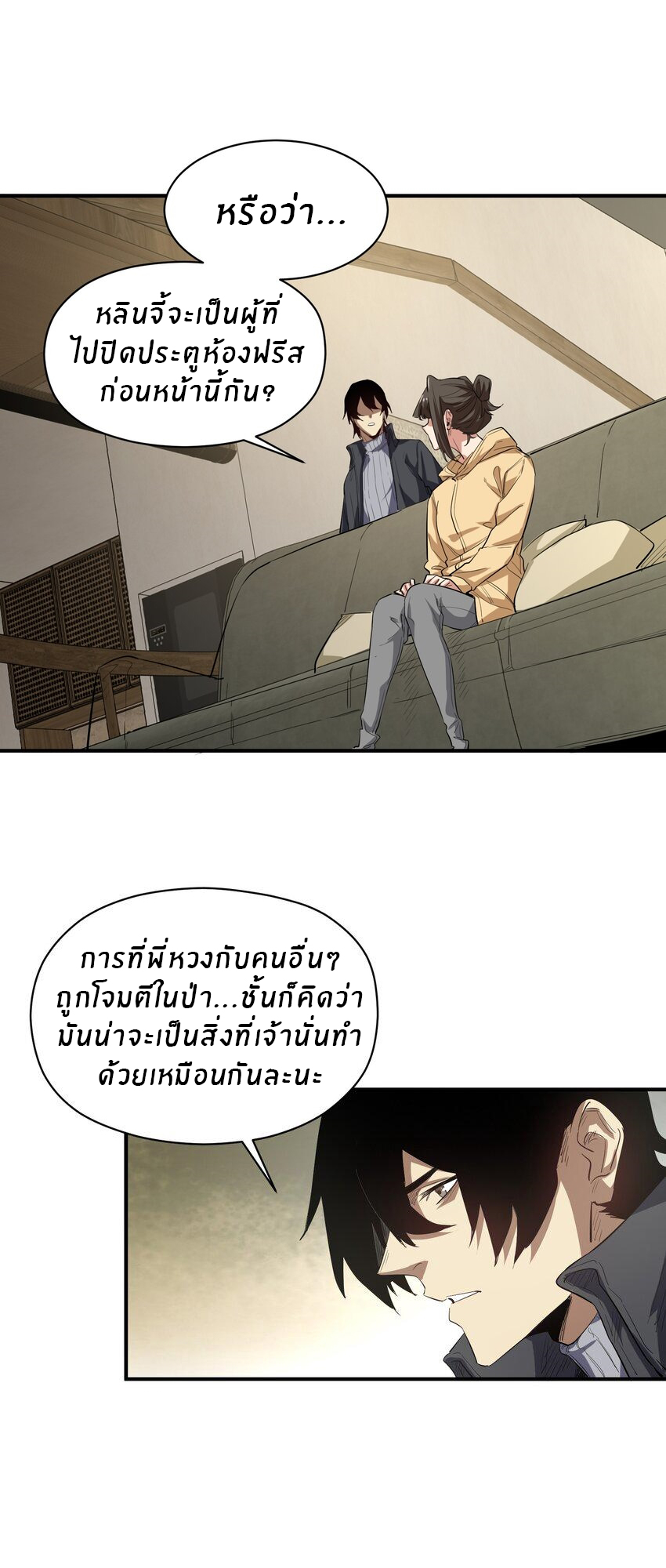 (ทันต้นฉบับ)The catastrophe of the doomsday, the rebirth of me turned the whole family into a boss! ตอนที่ 23 หน้า 43
